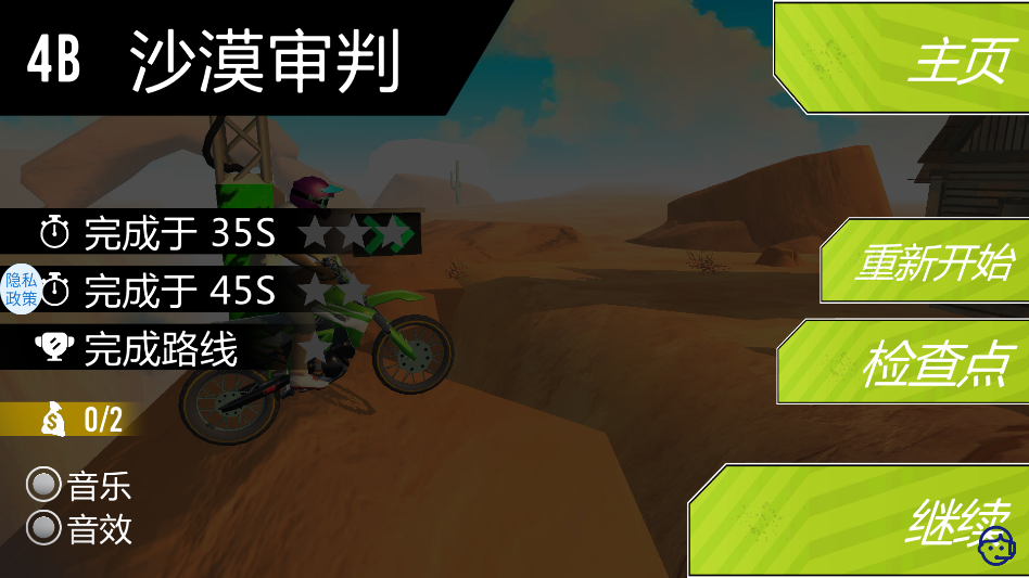 荒野摩托最新版截图0