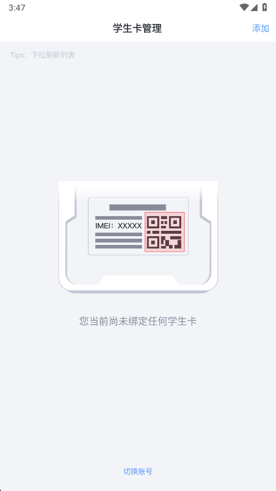 ����app 2.2.8�ٷ����ͼ2