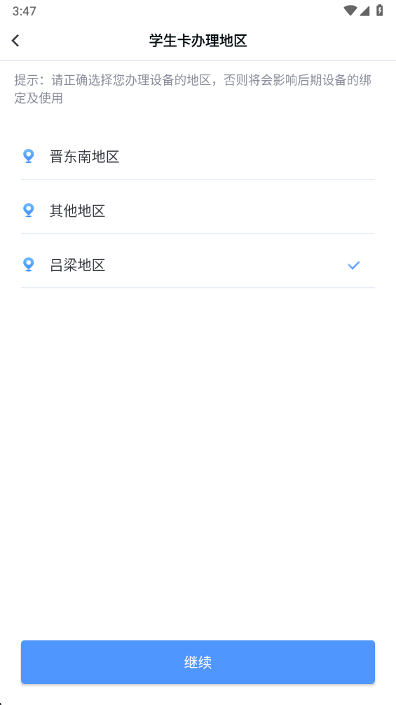 ����app 2.2.8�ٷ����ͼ0