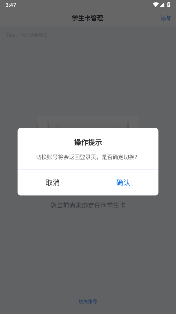 ����app 2.2.8�ٷ����ͼ1