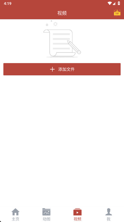 gif�����������Ա�� 3.1.1��׿���ͼ2