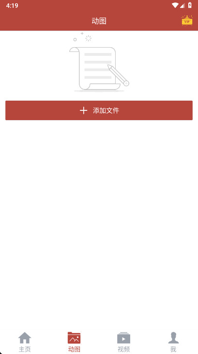 gif�����������Ա�� 3.1.1��׿���ͼ0