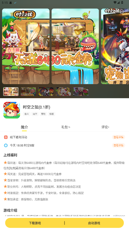 �����ƽ����������֤ 2.8.2��׿���ͼ3