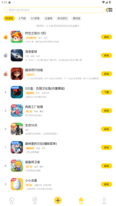 �����ƽ����������֤ 2.8.2��׿���ͼ2