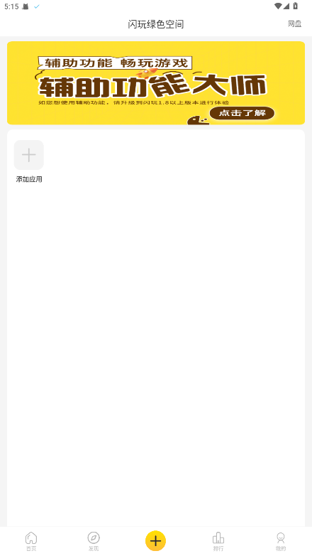 �����ƽ����������֤ 2.8.2��׿���ͼ1