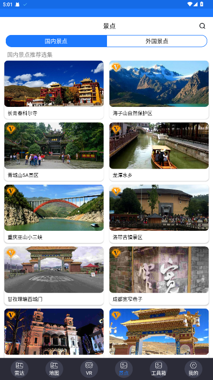 ���������ƽ������2026 15��׿���ͼ2