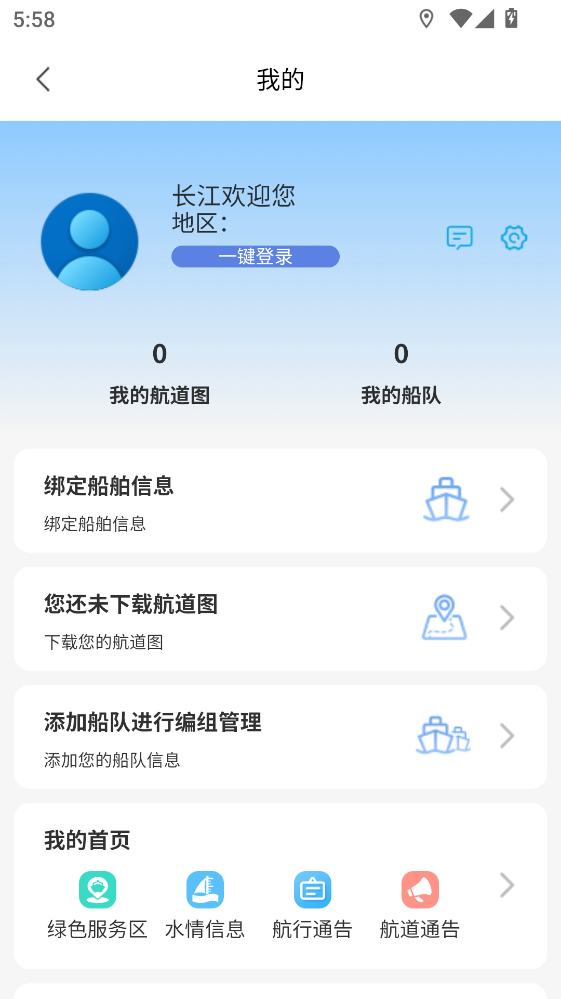 ����e+APP 1.1.3���°��ͼ2