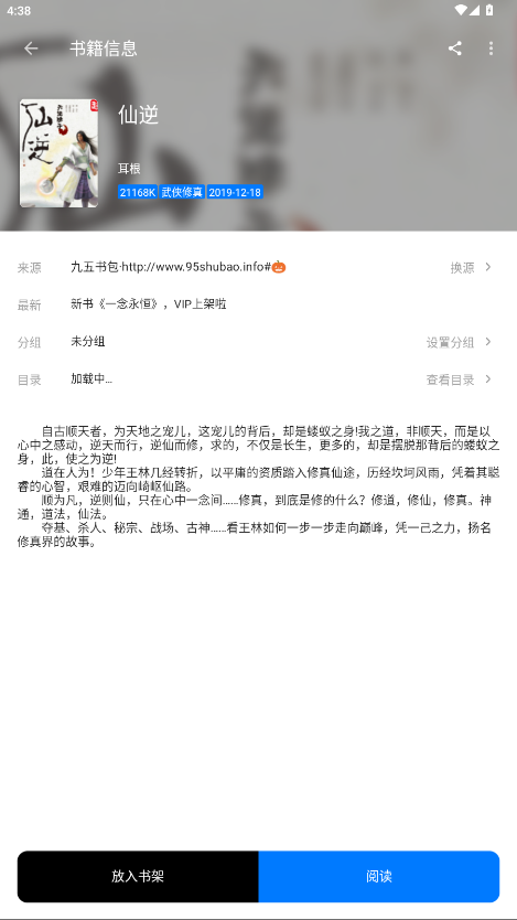 �麣С˵�Ķ��� 3.22.071729��׿���ͼ2