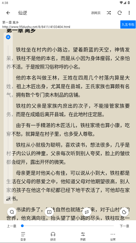 �麣С˵�Ķ��� 3.22.071729��׿���ͼ1