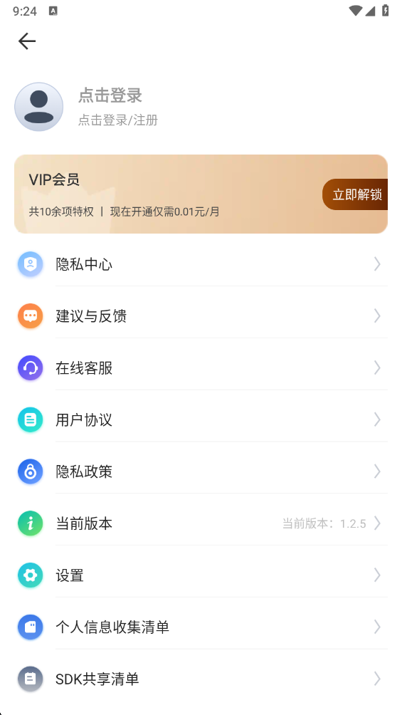 ǩ����ˮӡ����ٷ��� 1.2.5���°��ͼ3