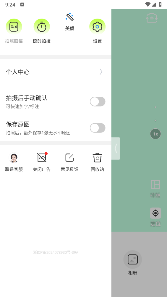 ǩ����ˮӡ����ٷ��� 1.2.5���°��ͼ2