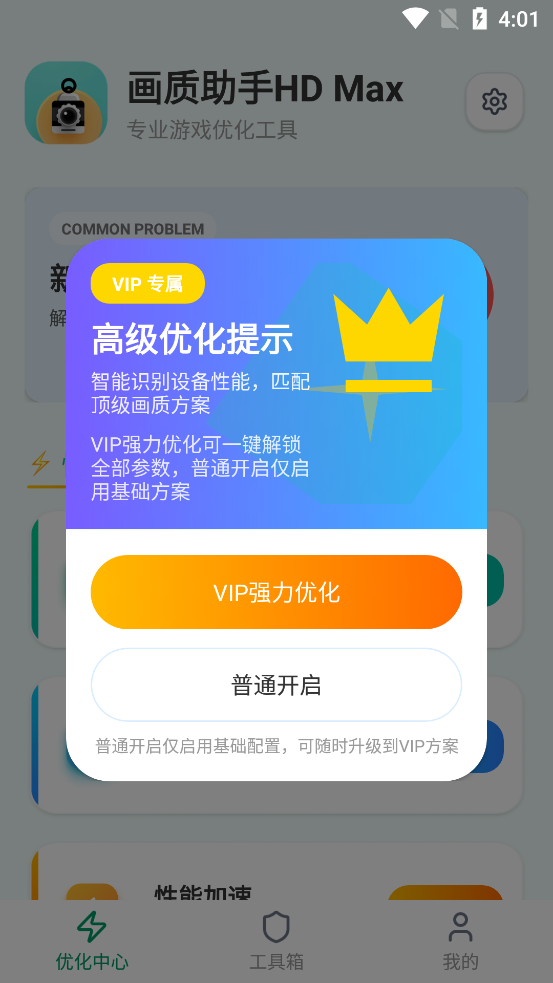 ��������HD Max�ƽ�� 1.0.1��׿���ͼ1