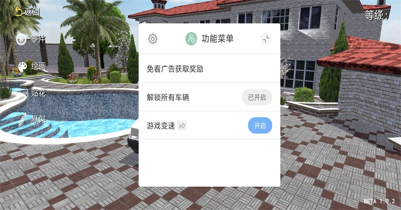 �³�����������MOD�˵� 1.0.2�������ͼ1