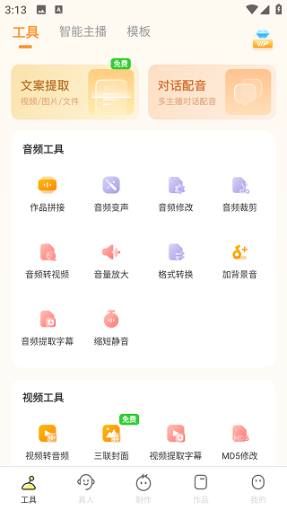 ����ѼVIP������ 1.9.3����svip���ͼ0