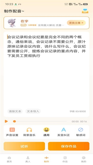 ����ѼVIP������ 1.9.3����svip���ͼ2