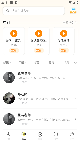 ����ѼVIP������ 1.9.3����svip���ͼ1