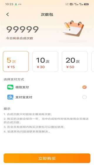 ����ѼVIP������ 1.9.3����svip���ͼ3