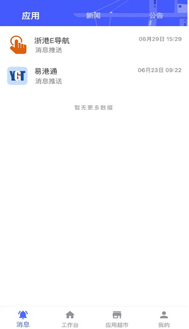 ���ͨapp���°汾 1.0.38��׿���ͼ1