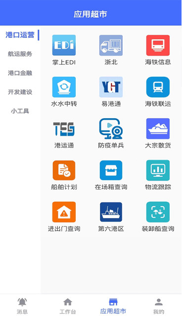 ���ͨapp���°汾 1.0.38��׿���ͼ0