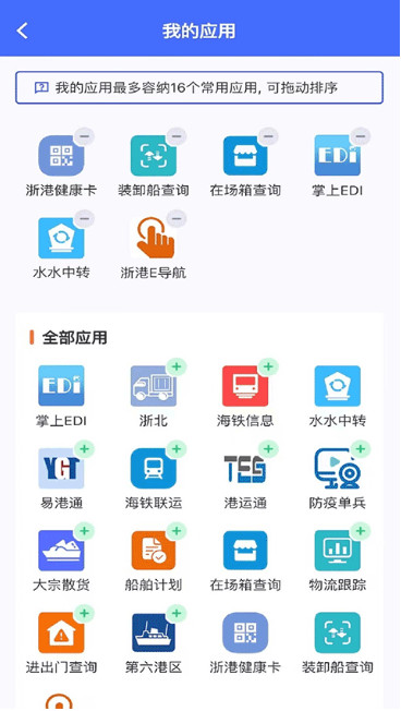 ���ͨapp���°汾 1.0.38��׿���ͼ3