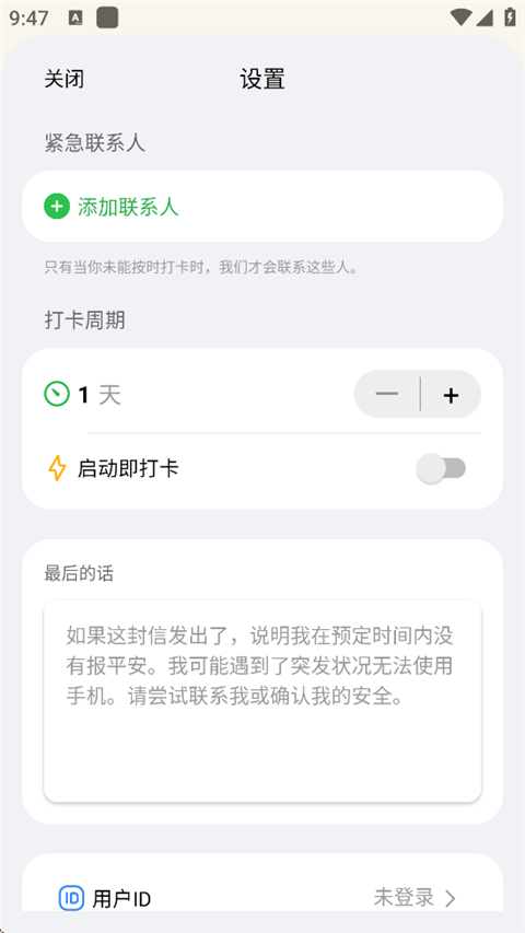 ����ô��׿�� 1.0.0112�ٷ����ͼ2