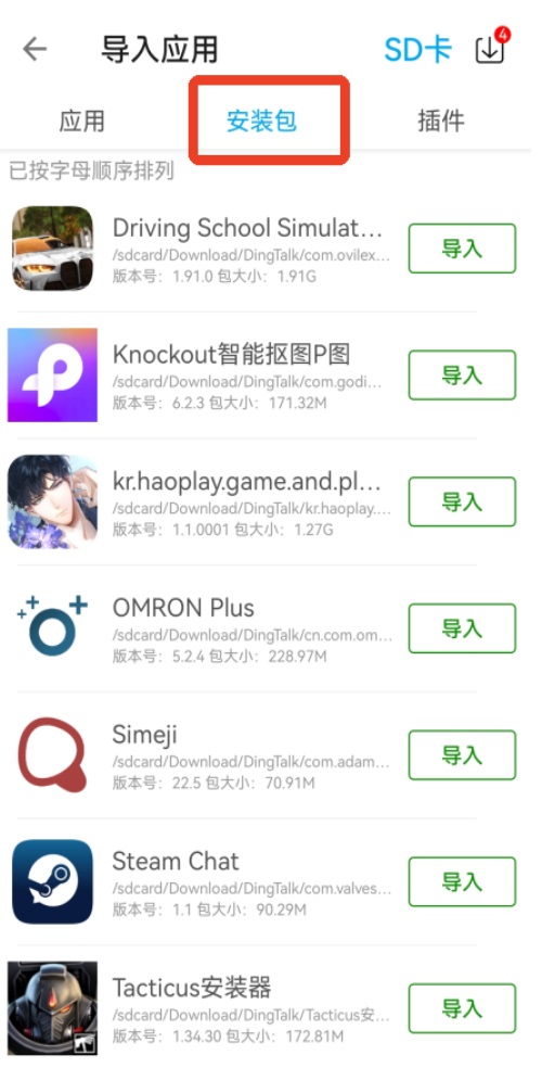 x8ɳ������������ƽ�� 2.0.2��Ѱ��ͼ1