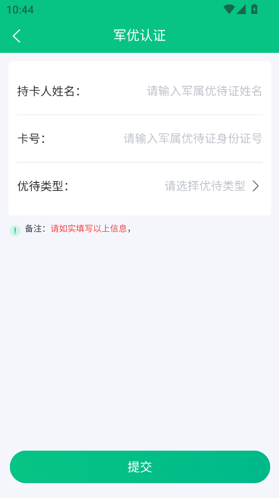 Ǳ������app 4.1.7���°��ͼ0