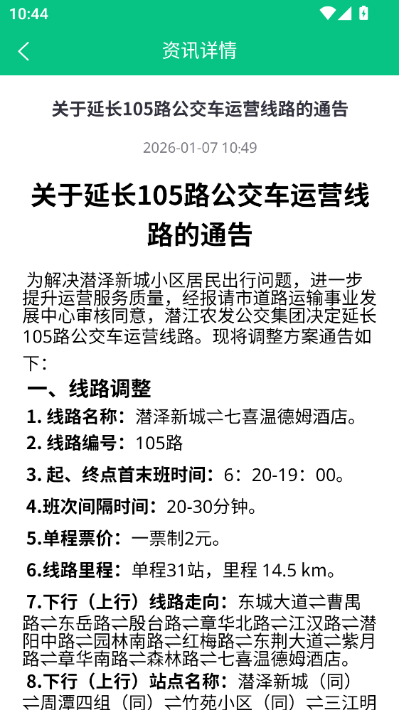 Ǳ������app 4.1.7���°��ͼ1