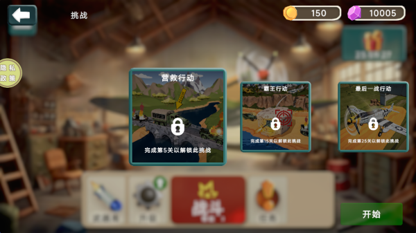 ս��ģ���ʻ��Ϸ 189.2.5���°��ͼ3