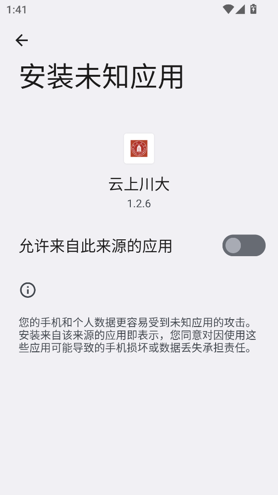 ���ϴ���app 1.2.6�ٷ����ͼ0