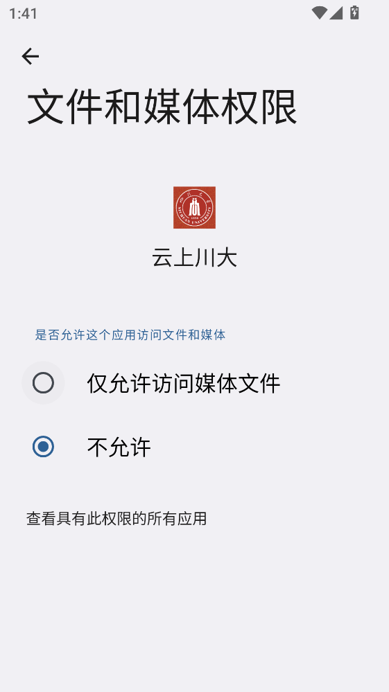 ���ϴ���app 1.2.6�ٷ����ͼ1