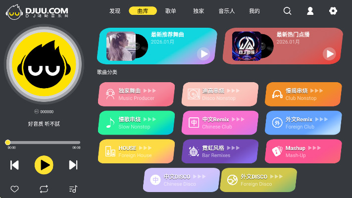 djuu������app���°� 1.0.1��׿���ͼ0