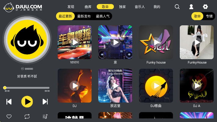 djuu������app���°� 1.0.1��׿���ͼ1