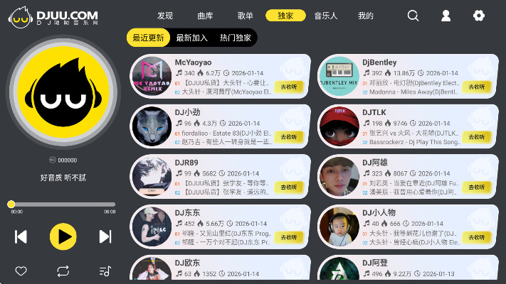 djuu������app���°� 1.0.1��׿���ͼ2