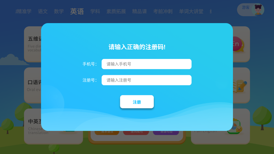 ѧ��ƽ��app 20230904.11��׿���ͼ1