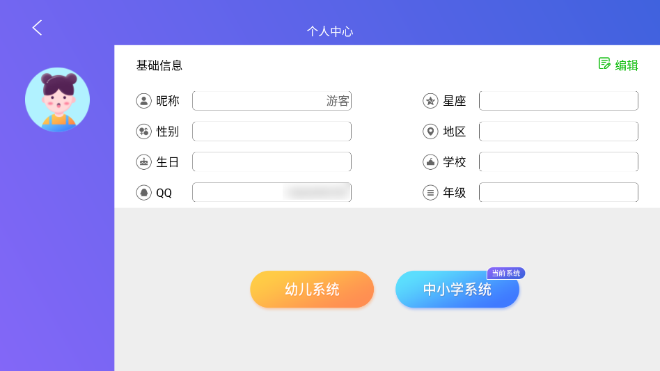 ѧ��ƽ��app 20230904.11��׿���ͼ0