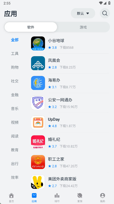 ������԰�ٷ����� 1.0.3��׿���ͼ0