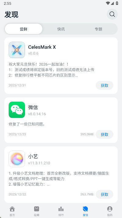 ������԰�ٷ����� 1.0.3��׿���ͼ3