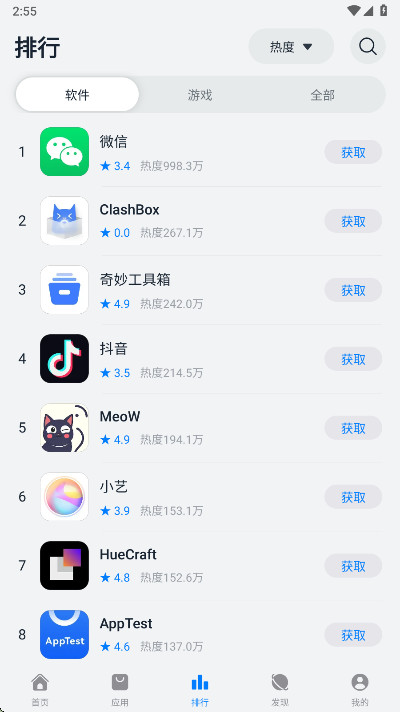 ������԰�ٷ����� 1.0.3��׿���ͼ2