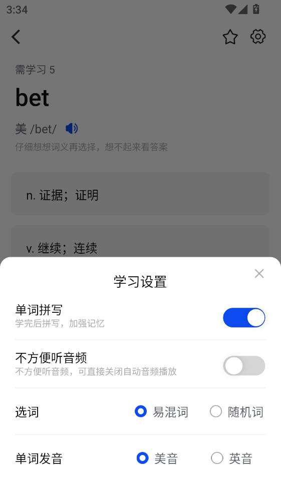 һ�𱳵���app 1.0.5���°��ͼ1