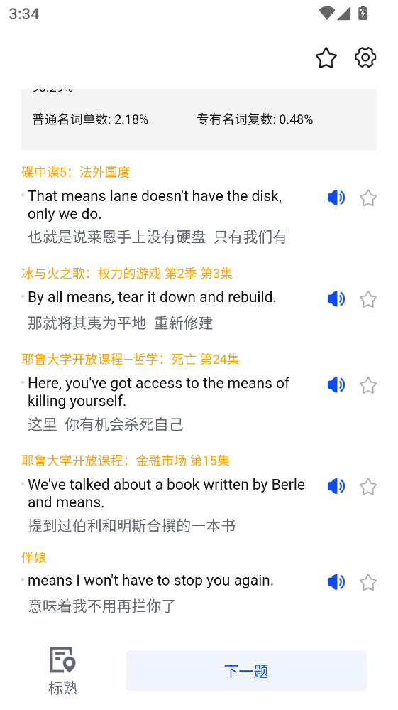 һ�𱳵���app 1.0.5���°��ͼ2