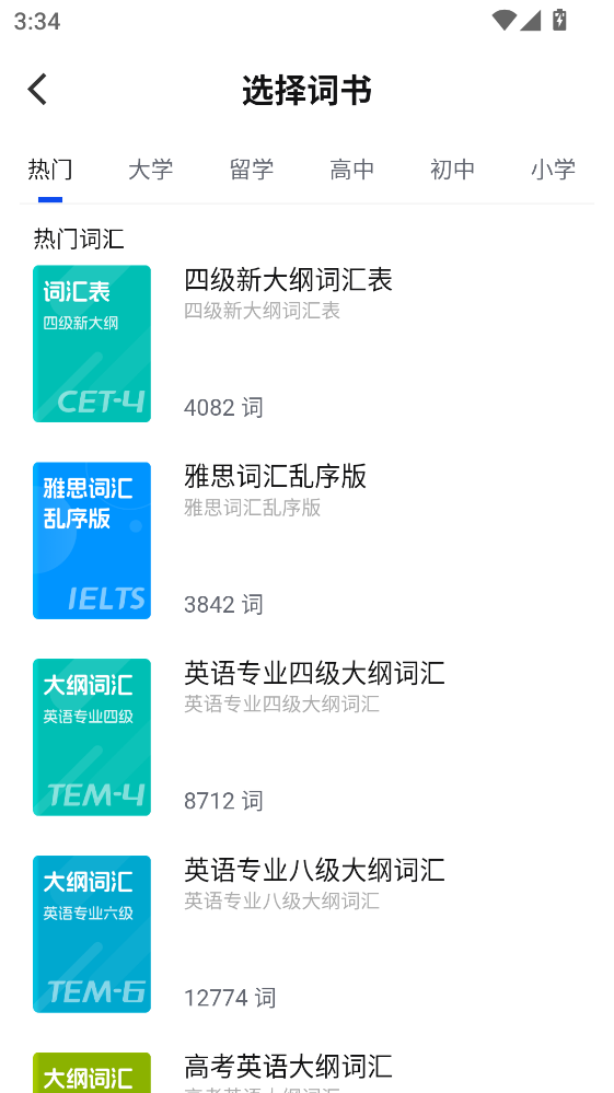 һ�𱳵���app 1.0.5���°��ͼ3