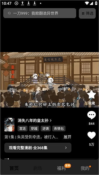 ���������� 7.0.7.32��׿���ͼ3