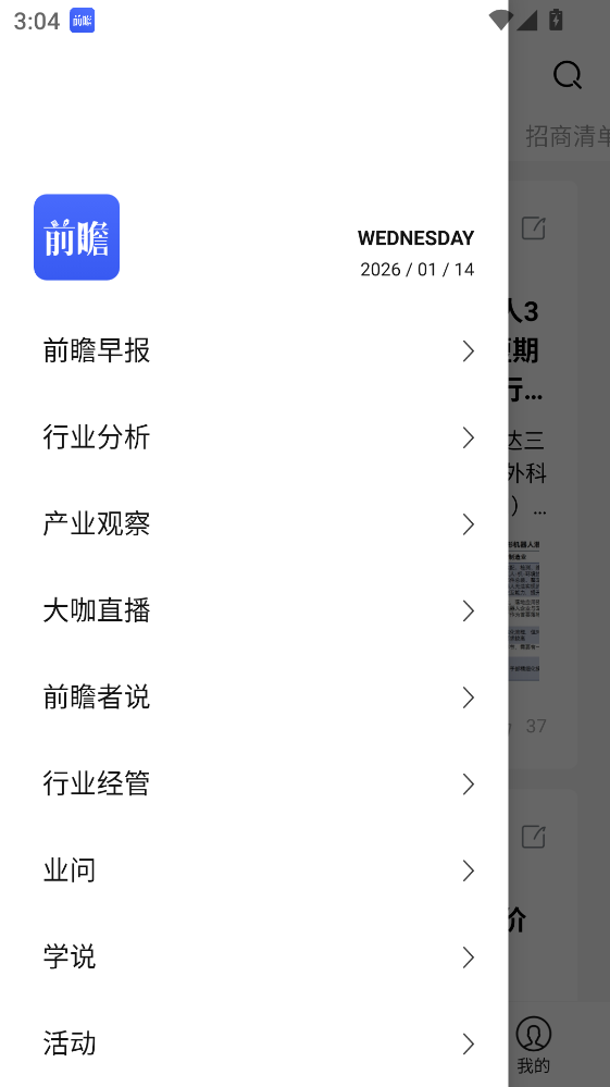 ǰհ����ѧ�˹ٷ��� 8.0.9���°��ͼ0