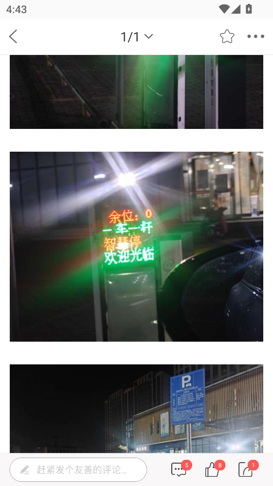 ������̳���°汾 5.4.2.18��׿���ͼ0