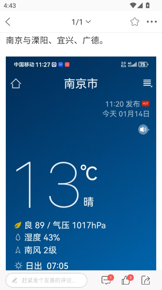 ������̳���°汾 5.4.2.18��׿���ͼ3