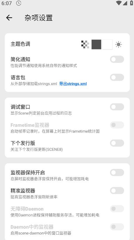 scene�������޸İ� 9.1��׿���ͼ2