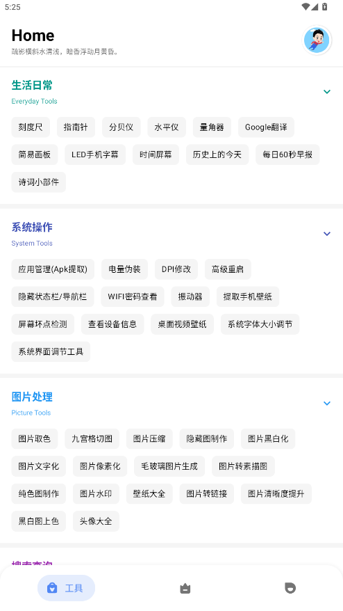 �ߵ㹤�������vip�� 1.0.6��Ѱ��ͼ0