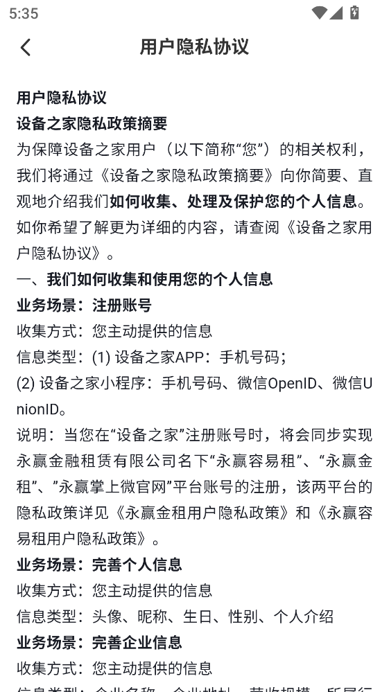 �豸֮��app�ٷ������ͼ0