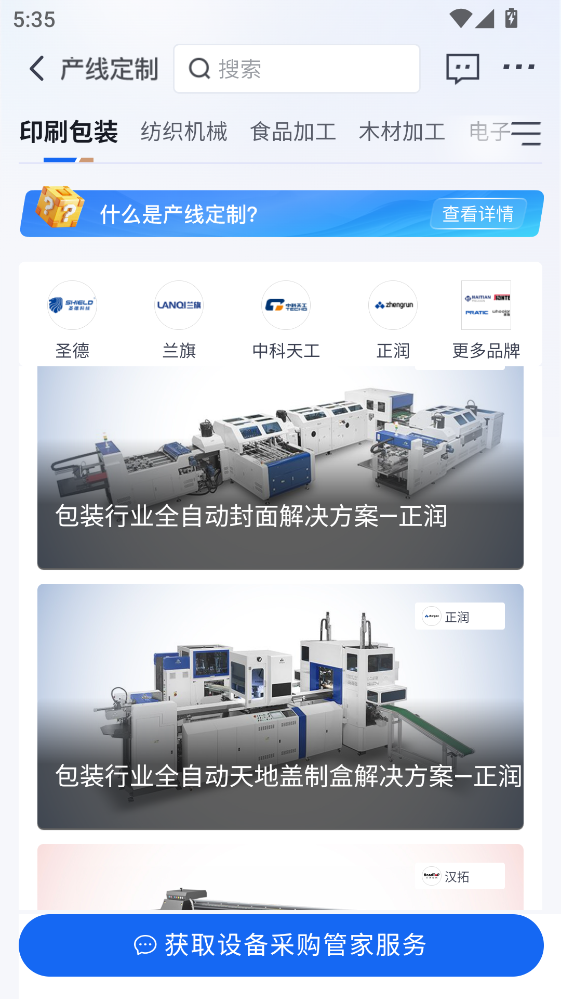 �豸֮��app�ٷ������ͼ2